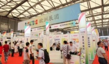 Shanghai New International Expo Center 2017.9.5 – 9.7 - 2